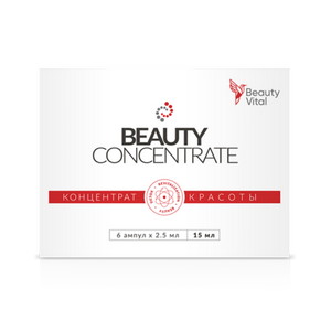 Beauty Concentrate, 6 ампул